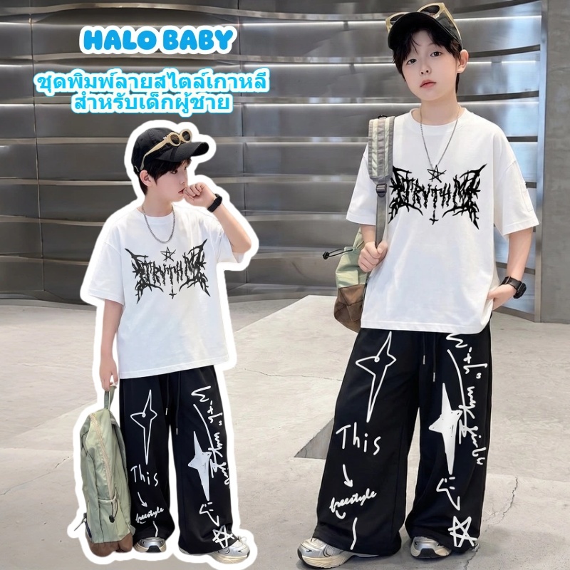 ชุดเสื้อแขนสั้นและกางเกงขายาวสำหรับเด็กผู้ชาย ดีไซน์สไตล์เกาหลี พิมพ์ลายทันสมัยและเท่ สวมใส่สบายและระบายอากาศได้ดี