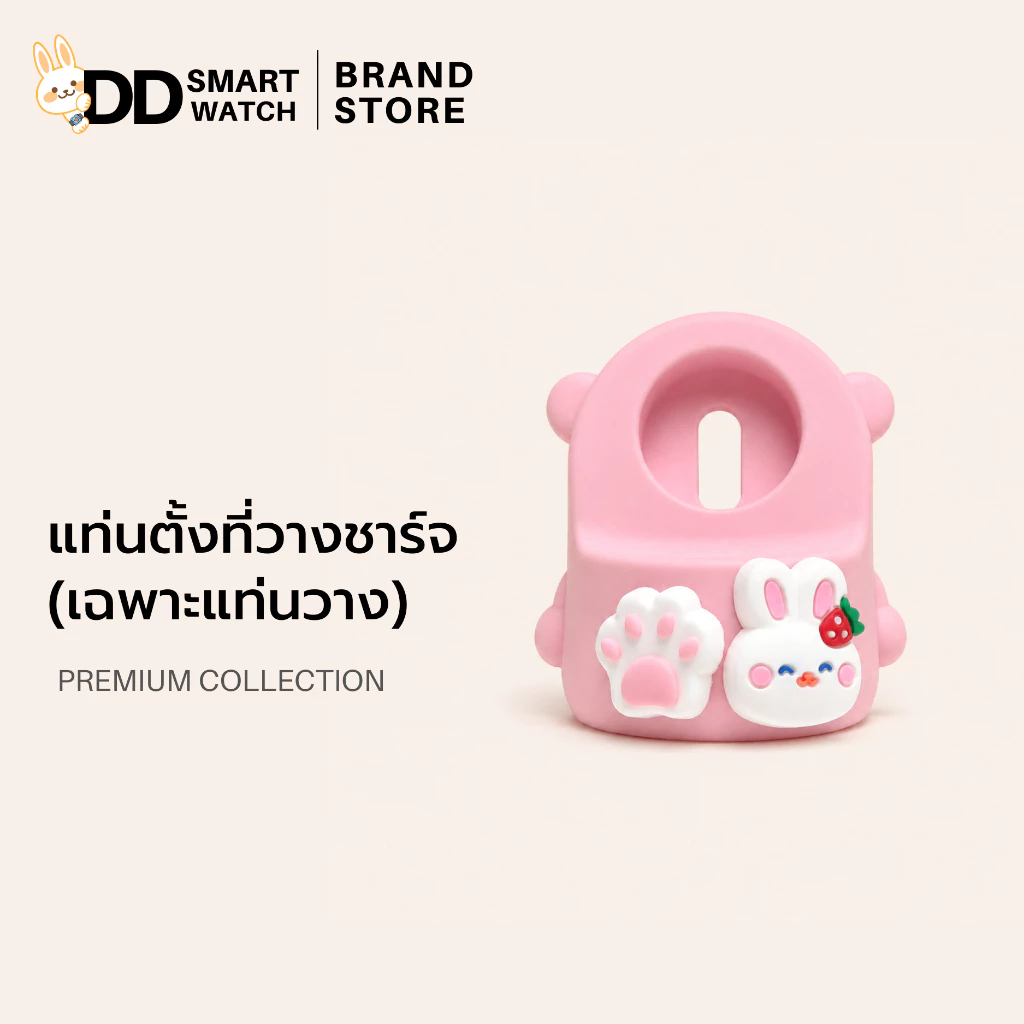 DD แท่นวางที่ชาร์จ ลายการ์ตูน ยางซิลิโคนพรีเมี่ยม ที่ตั้งสายชาร์จ