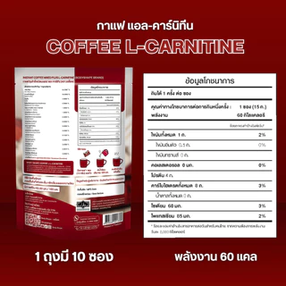 Body Shape Coffee + L-Carnitine กาแฟผสมแอล-คาร์นิทีน 3 ถุง 30 ซอง