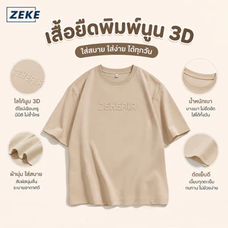 ZEKE A9104 เสื้อยืดผู้ชายแขนสั้น แผ่นปะโลโก้ลายนูน 3D ทรงโอเวอร์ไซซ์