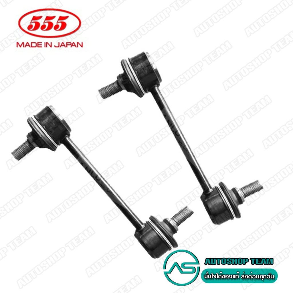 555 ลูกหมากกันโคลงหน้า SUZUKI APV /04- แพ็กคู่ 555แท้ Made in Japan SL7670