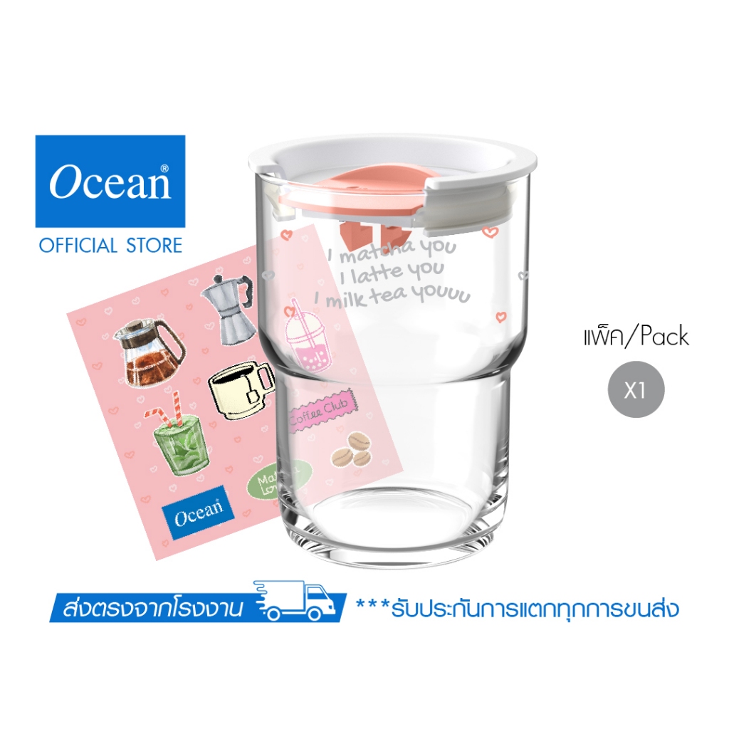 [Online Exclusive] OCEAN เซตแก้วน้ำ DRINK MODE Personal Glass 460ml