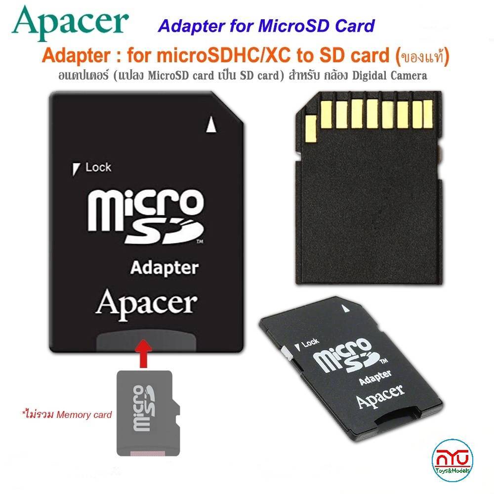 Apacer Adapter อะแดปเตอร์แปลง MicroSD เป็น SD Card  งานแท้ สินค้าอยู่ไทยใส่กล่องพัสดุนำจ่าย