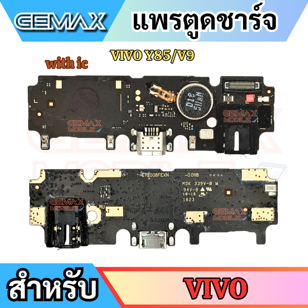 แพรตูดชาร์จ For VIVO Y85 V9 อะไหล่มือถือ ก้นชาร์จ แพรชุดชาร์จ Charging Port Board
