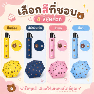 พร้อมส่ง ร่มพับ 3 ตอน ลายหมีน่ารัก ขนาดกะทัดรัด น้ำหนักเบา พกพาสะดวก ดีไซน์เรียบง่ายทันสมัย ป้องกันรังสี UV ร่มกันแดดกัน