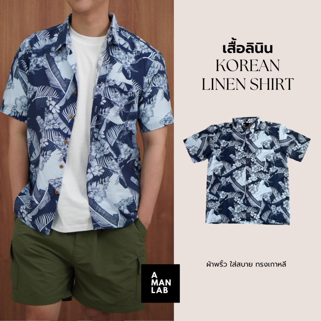 [ลินินลาย] เสื้อเชิ้ตแขนสั้น ผู้ชาย เสื้อฮาวาย ปกเชิ้ต สไตล์เกาหลี เสื้อเชิ้ตผู้ชาย