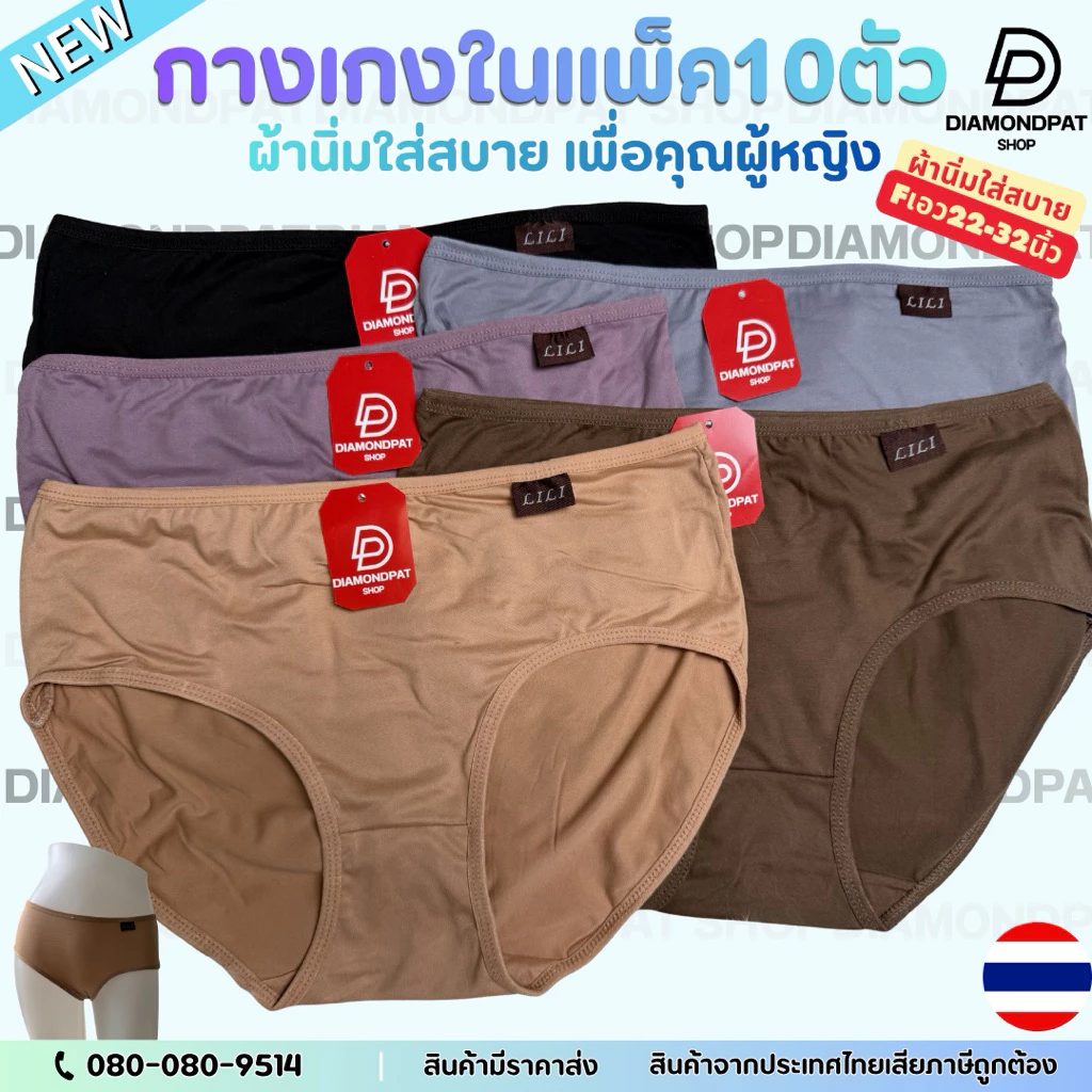 (10ตัว)🇹🇭งานป้ายหนังกางเกงในผู้หญิง10ตัว159บาทF เอว22-29นิ้ว**ส่งจากไทย🇹🇭