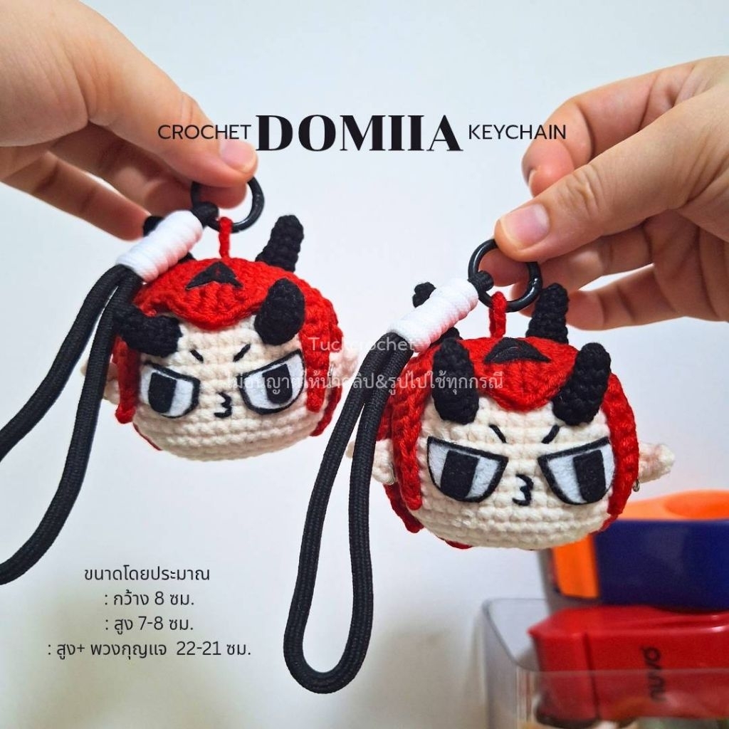 🖤 Crochet DOMIIA Keychain |🤍 พวงกุญแจโดเมียร์ไหมพรม |❤️‍🔥DOMIIA 钩针手工挂件