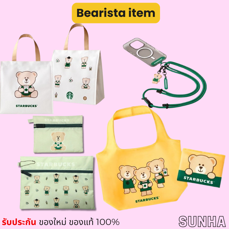✨Sale✨ Starbucks Bearista Bag Phone Strap สตาร์บัคส์  กระเป๋า สายคล้องโทรศัพท์ ของแท้ 100%