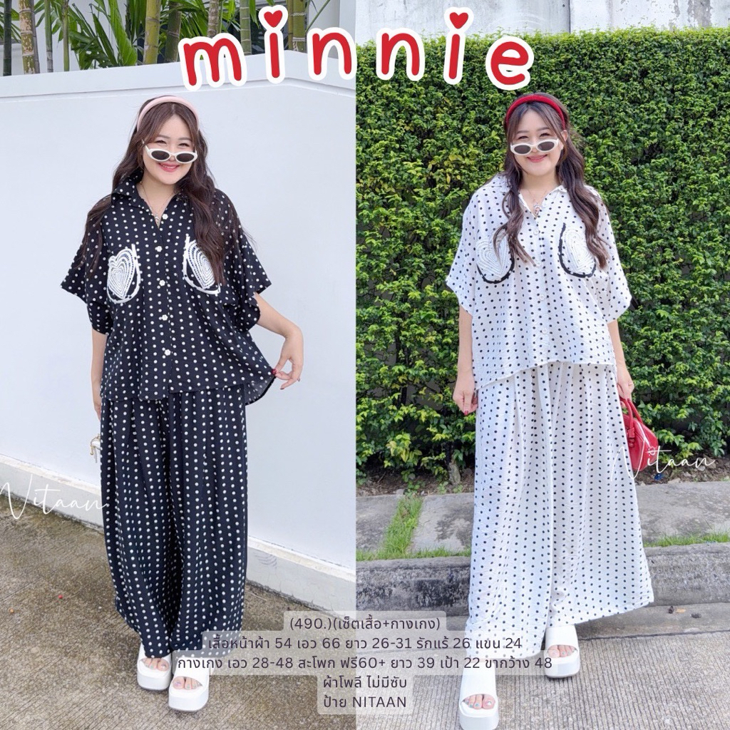 NITAAN(54)มาแล้วค่าา เซ็ตขายาวจากนิทาน Minnie SETเซ็ตเสื้อโอเว่อร์หน้าสั้นหลังยาว แต่งลูกไม้หัวใจ กางเกงขาบาน ผ้าทิ้งตัว