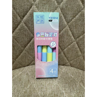 ปากกาเจล ลบได้ 0.5 มม. YX1014 ปากกา สีหวาน จับถนัดมือ หมึกแห้งไว ลบเกลี้ยงไม่ทิ้งรอย เจล 4 สี Dopamine