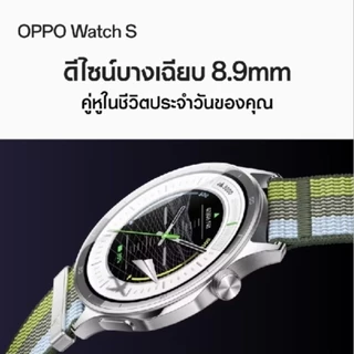 OPPO Watch S Smart หน้าจอ 1.46" AMOLED เครื่องศูนย์ไทย