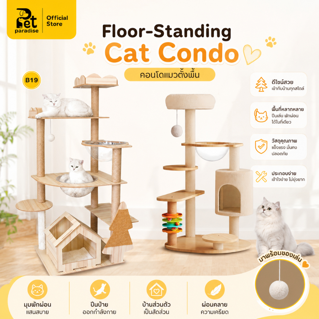 🌈PetParadise.th✨คอนโดแมวไม้ คอนโดลับเล็บแมว เบาะนอนนุ่ม ความสูง116/120/147cm พร้อมของเล่น ที่ลับเล็บ