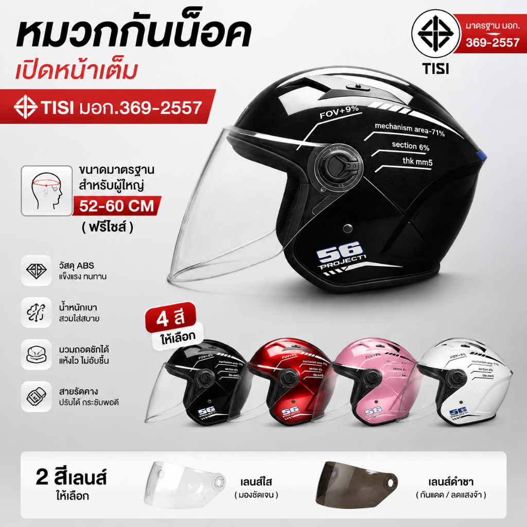 หมวกกันน็อคดีไซน์สุดเท่ รุ่น 330! ป้องกันฝ้า+สีสันทันสมัย ​​ใช้ได้ทุกฤดูกาล ใช้ได้ทั้งชายและหญิง ดูดีขณะปั่นจักรยาน