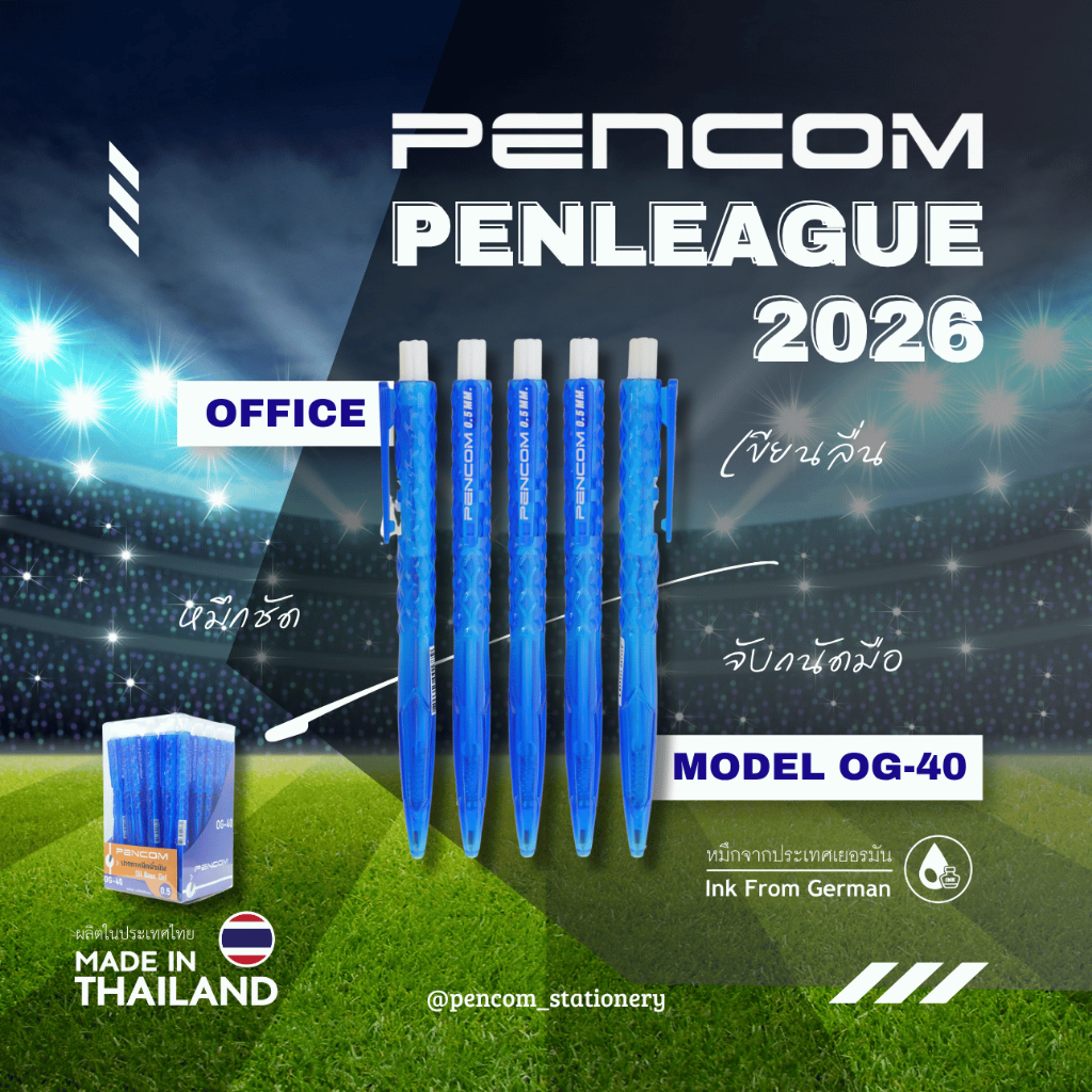 PENCOM OG40-BL (Blue) ปากกาหมึกน้ำมันแบบกดด้ามน้ำเงิน