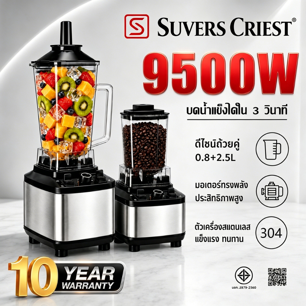 【รับประกัน10ปี】 เครื่องปั่นความเร็วสูง เครื่องปั่นสมูทตี้ 3.3L 9500W 6ใบมีด กำลังแรง น้ำแข็งบด3วินาที เครื่องปั่นน้ำผลไม