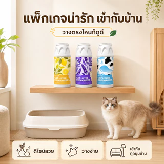 PETWELL ผงดับกลิ่นทรายแมว 500g ลดการสะสมของแบคทีเรีย ดูดซับความชื้น และช่วยยืดอายุทรายแมว