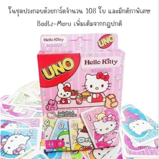 ชุดการ์ดเกม UNO นี้ประกอบด้วยไพ่จำนวน 108 ใบ​ เหมาะสำหรับผู้เล่นอายุ 7 ปีขึ้นไป และรองรับผู้เล่นตั้งแต่ 2 ถึง 10 คน🃏​