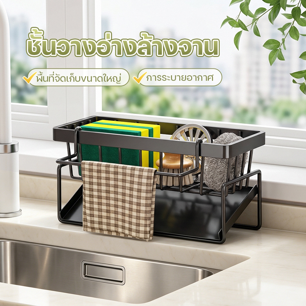 ชั้นวางของ สําหรับอ่างล้างจาน ห้องครัว ชั้นวางฟองน้ำ ที่วางของระบายน้ำ พร้อมก้านแขวน ถือผ้าเช็ดจานและฟองน้ำ 2 สี ขายดี