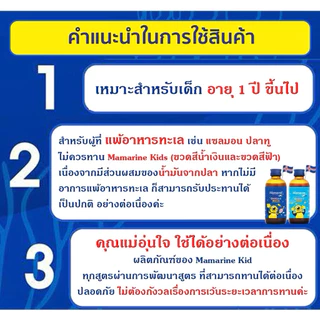 ((ของแท้ร้านยา)) Mamarine Kids มามารีน Bio-C Plus Multivitamin / Bio C Elderberry / Omega 3 Plus