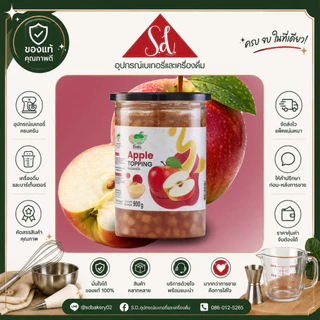ติ่งฟง ท็อปปิ้งผลไม้ (มีเนื้อ) 900g