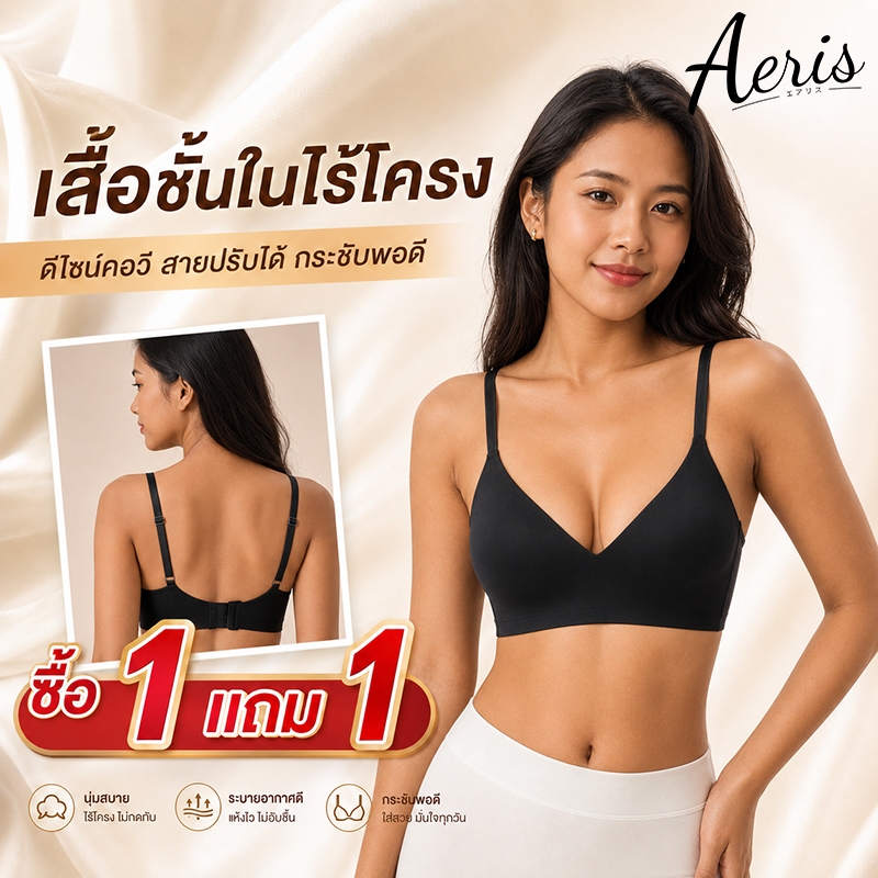 เสื้อชั้นในไร้โครง บราผู้หญิงไร้รอย ผ้านุ่ม กระชับทรง ใส่สบาย ไม่อึดอัด ชุดชั้นในผู้หญิง ใส่ได้ทุกวัน พร้อมส่ง