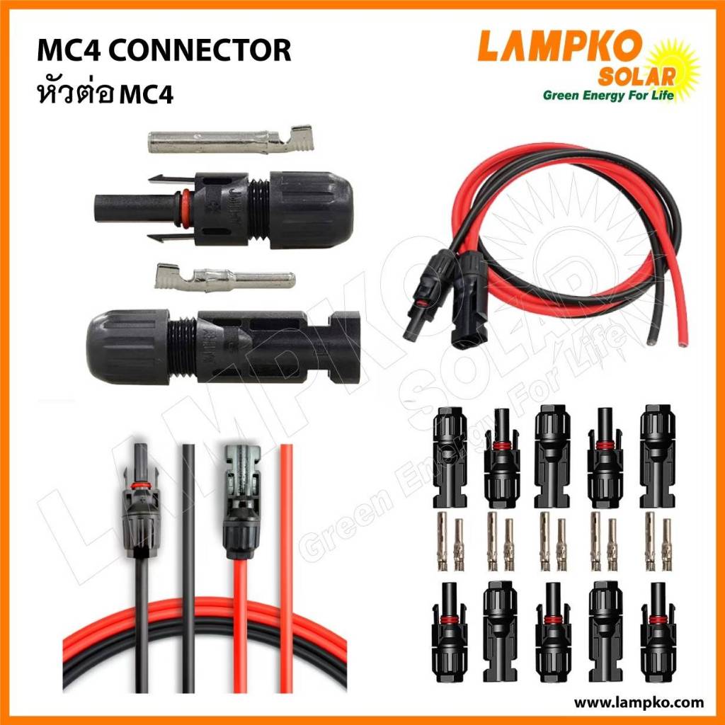 คอนเนกเตอร์ MC4 (MC4 Connector)
