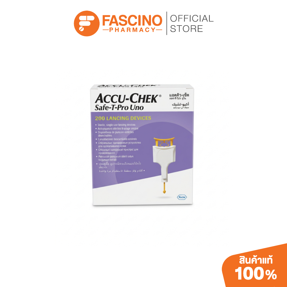 ACCU-CHEK เข็มเจาะเลือด SAFE-T-PRO (ราคาที่แสดงเป็นราคาต่อชิ้น / กล่อง 200 ชิ้น)