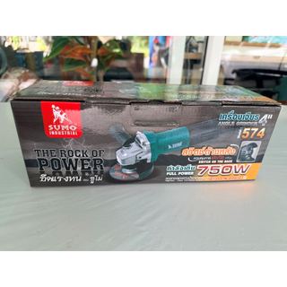 เครื่องเจียร SUMO 4" รุ่น 574 เครื่องขัด 4นิ้ว ลูกหมู SUMO