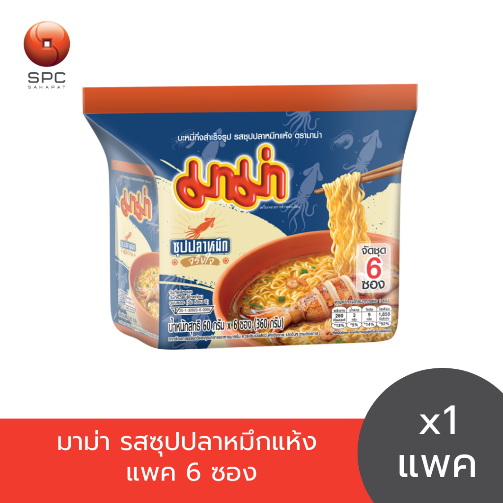 มาม่า บะหมี่กึ่งสำเร็จรูป รสต้ำยำกุ้ง แพค 10 ซอง