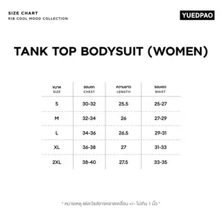 Yuedpao Women's Ribbed Tank Bodysuit บอดี้สูทผู้หญิง ผ้าร่อง ทรงสวยเข้ารูป สีพื้น ใส่สบาย ระบายอากาศได้ดี (4 สี)