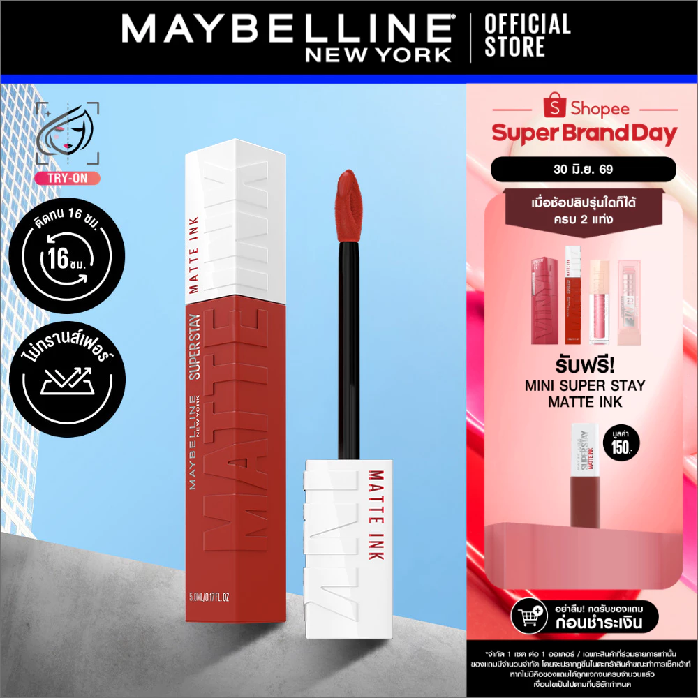 [ลิปแมทติดทน16ชม*]MAYBELLINE SUPER STAY MATTE INK เมย์เบลลีน ลิปจิ้มจุ่มเนื้อแมท ซุปเปอร์ สเตย์ แมท อิ้งค์ ลิควิดลิปสติก