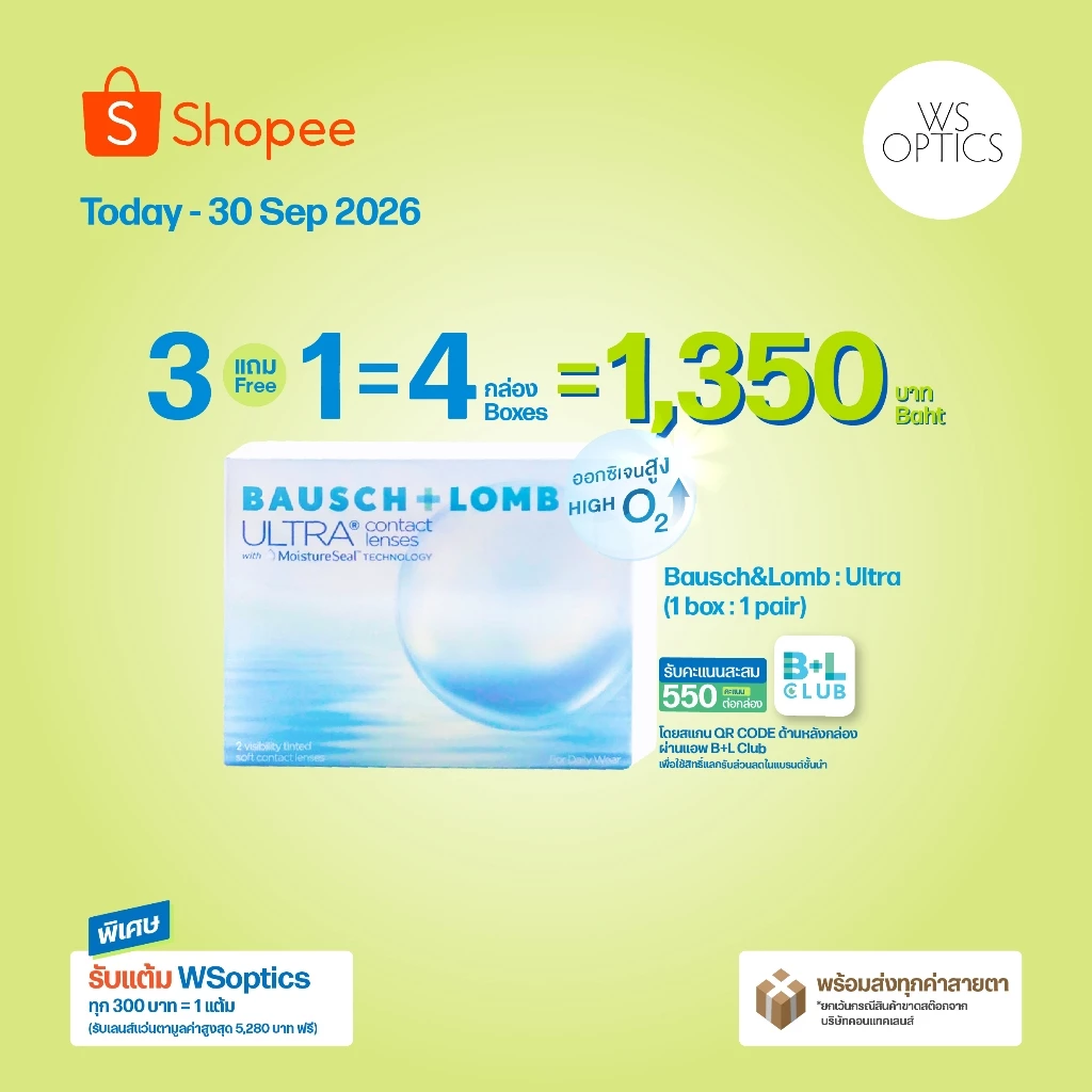 Bausch & Lomb : Ultra คอนแทคเลนส์รายเดือน (1 Box : 1 Pair)