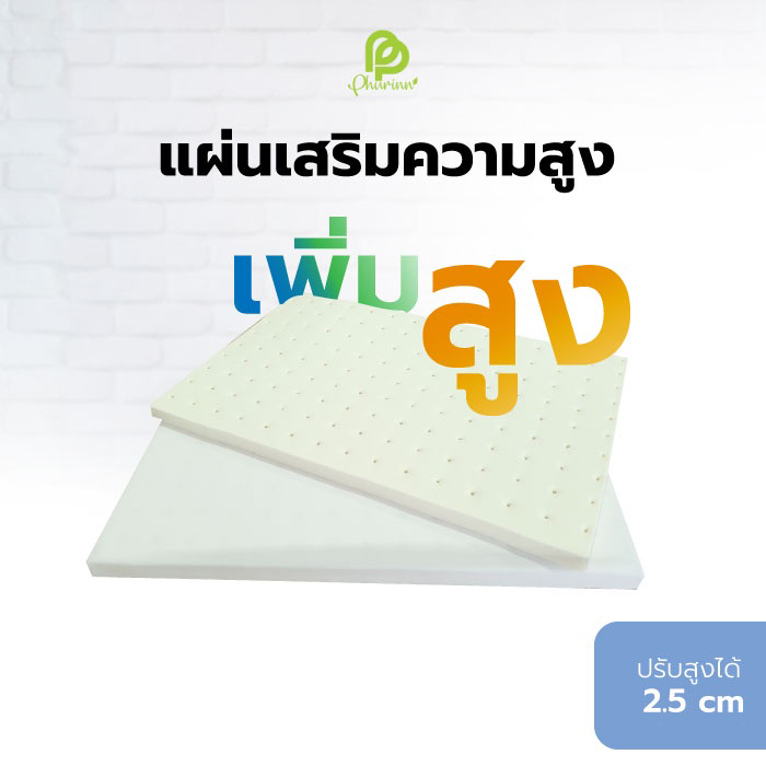 💥รุ่นเสริมฐาน หนาสูง16cmหมอนยางพาราฉีดแท้รุ่นเสริมฐานแผ่นยางพาราเพิ่มความสูงพร้อมส่งค่ะ
