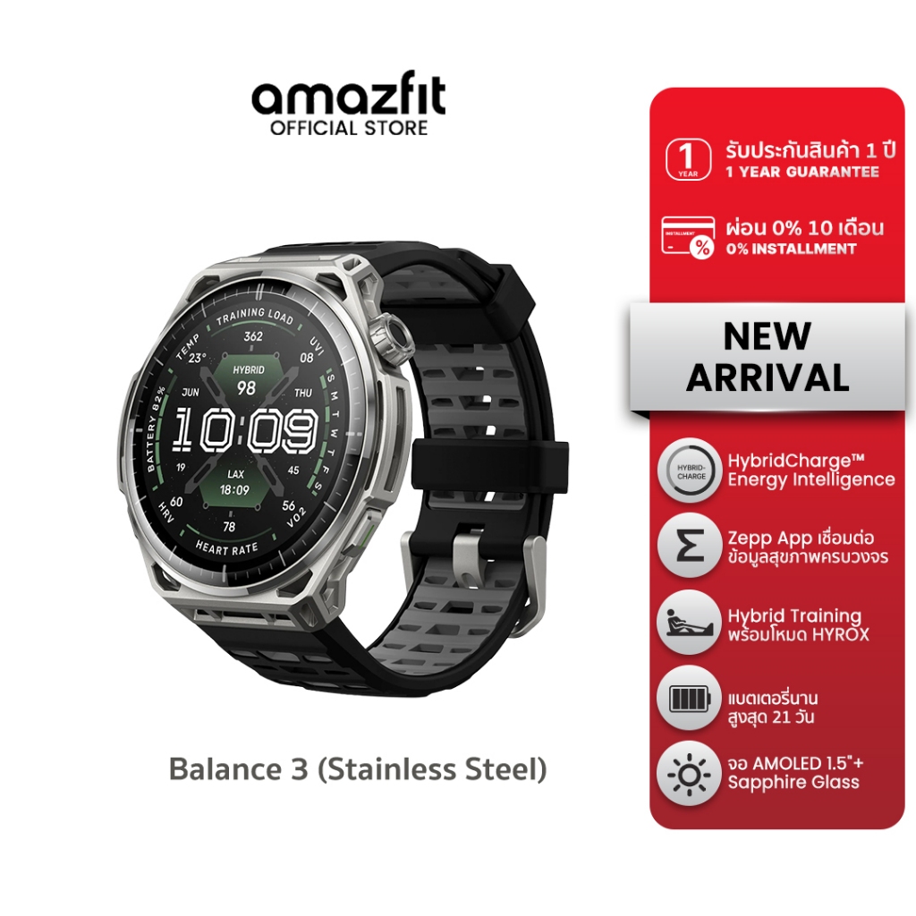 [ใหม่ล่าสุด] Amazfit Balance 3 สมาร์ทวอทช์ GPS 48mm จอ AMOLED Sapphire 1.5" แผนที่ออฟไลน์ 64GB แบต 21 วัน กันน้ำ 10ATM