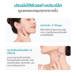 Simple health กัวซาหยก Jade Gua Sha หินกัวซา พร้อมลูกกลิ้งนวดหน้า รูปหัวใจ ลดบวม ผ่อนคลายผิว