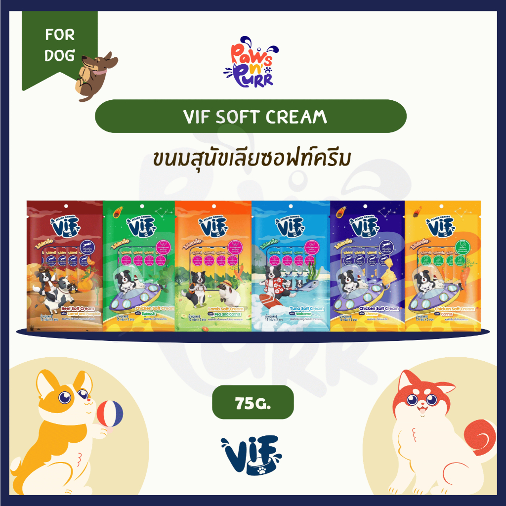 [ShortEXP] VIF Soft Cream ขนมสุนัขเลียซอฟท์ครีม ไม่เติมเกลือ วัตถุดิบจากธรรมชาติ