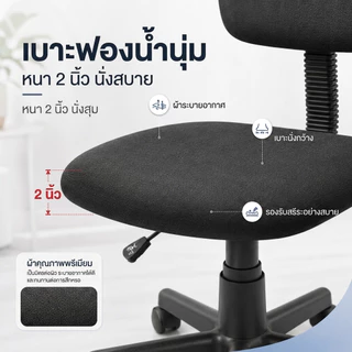 Millera เก้าอี้คอมพิวเตอร์ เก้าอี้สำนักงานปรับระดับได้ ล้อ พนักพิง หมุนได้อิสระ ปรับขึ้นลงได้อย่างอิสระ ไม่อึดอัดเมื่อนั