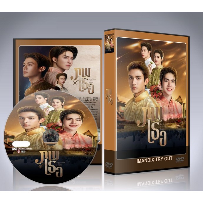 ละครไทย ภพเธอ (2026) DVD 3 แผ่นจบ.