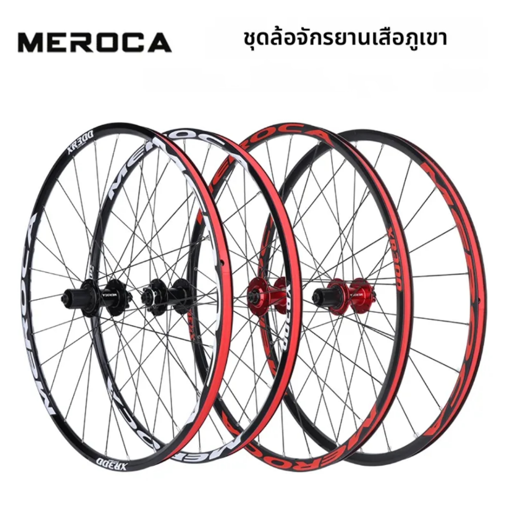 ล้อดิส MEROCA รุ่น XR300 32รู