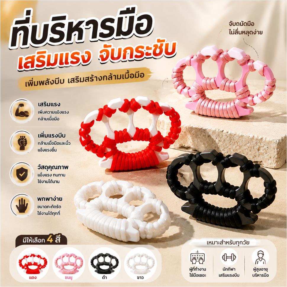 อุปกรณ์ปกป้องตัวพกพา แหวนนิ้วเหล็กหนา หุ้มเชือกถักไนลอน กันลื่น จับมือสบาย ไม่หลุดง่าย
