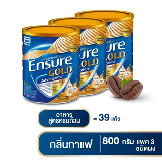 [ทั้งหมด 3 กระป๋อง] เอนชัวร์ โกลด์ อาหารสูตรครบถ้วน ชนิดผง 800 กรัม ENSURE GOLD 800 G.