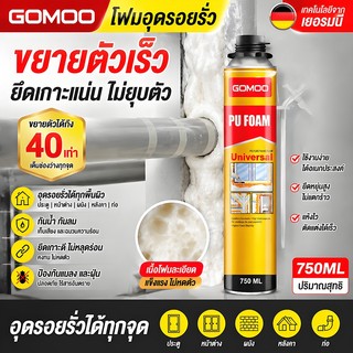 GOMOO สเปรย์โฟม 5pcs ยืดหยุ่นสูง แบริ่งน้ำหนัก อุดรูรั่ว ช่องว่างประตู หน้าต่าง หลังคา โฟมอุดรอยร้า โฟมอุดรอยรั่ว pu