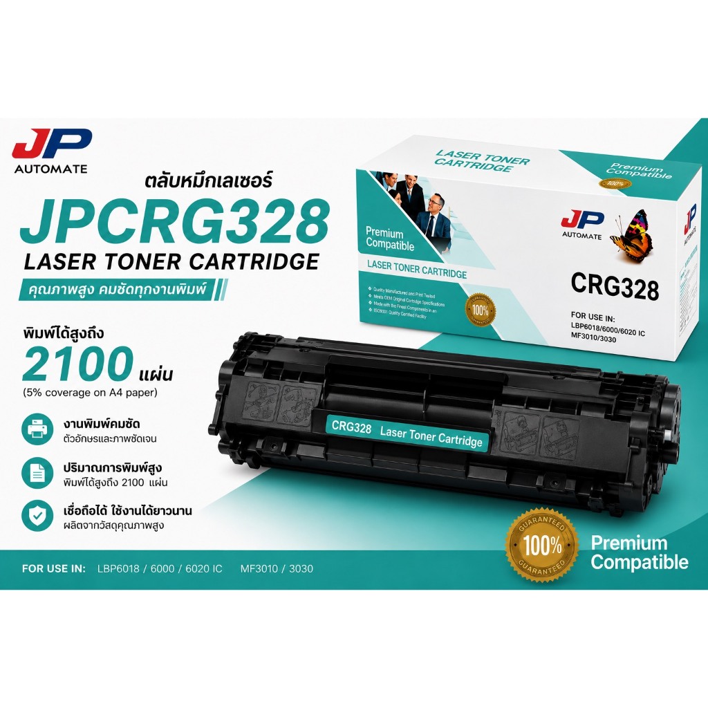 JP AUTOMATE หมึกพิมพ์ Canon LBP6200 / MF4720 / MF4720W / MF4750 / MF4820d (Canon Cartridge-328) สีดำ