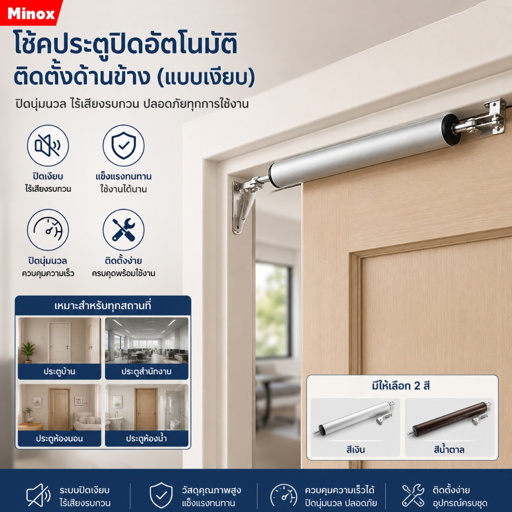 ตัวปิดประตูนิวเมติก แบบสปริง ปิดอัตโนมัติ 100 องศา รับน้ําหนักได้ 35 กก.แข็งแรง ทนทาน