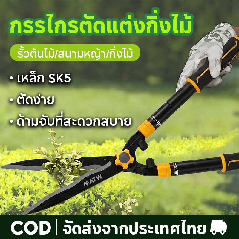 กรรไกรตัดแต่งกิ่งแบบยืดได้ 56-72 ซม. ใบมีดคมกริบ SK5 สำหรับตัดแต่งกิ่งไม้ผล/สนามหญ้า/พุ่มไม้ อุปกรณ์ทำสวน