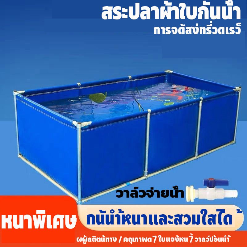 กระชังบกตอกตาไก่ใช้งานง่าย  เลี้ยงปลา เลี้ยงกุ้ง บ่อผ้าใบสำเร็จรูป กระชังเลี้ยงปลา  ทำจาก PVC  พร้อมวาล์วระบาย