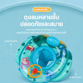 พร้อมส่ง ห่วงยางเด็ก สำหรับอายุ6เดือน-5ปี มีแตร มีพวงมาลัย เบาะนั่งน้ำ ห่วงยางเด็กแบบสอดขา สามารถวางเท้าของคุณเข้าไปได้