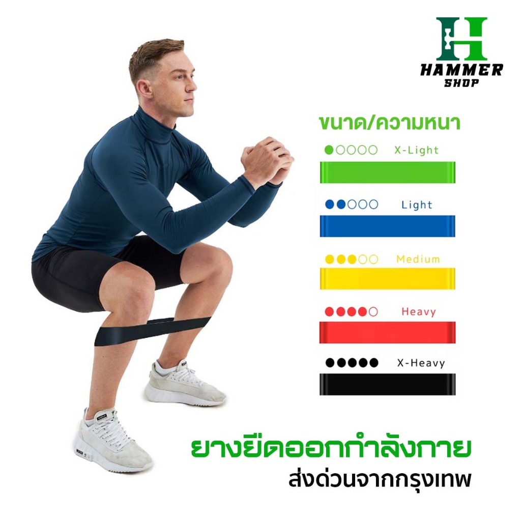 PS SPORT ยางยืด ยางยืดสําหรับออกกําลังกาย 5สีให้เลือก ยางยืดออกกําลังกาย มี5ระดับ เชือกออกกําลังกาย