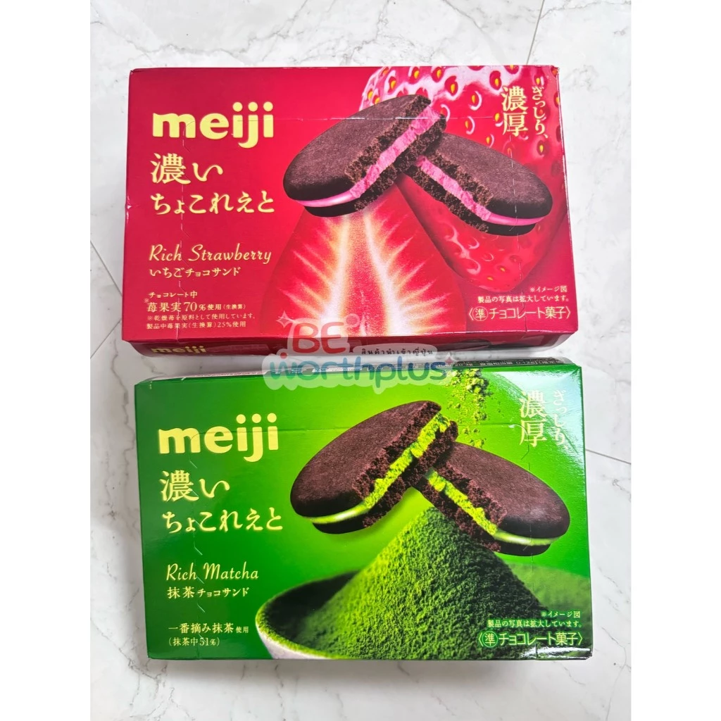 [พร้อมส่ง] Meiji Rich Chocolate Sandwiches 6P ขนมช็อกโกแลตพรีเมียมจากญี่ปุ่น ที่สายช็อกโกแลตต้องหลงรัก 💖